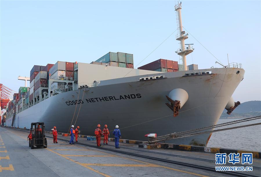 中远海运远洋货轮"荷兰"号抵达上海